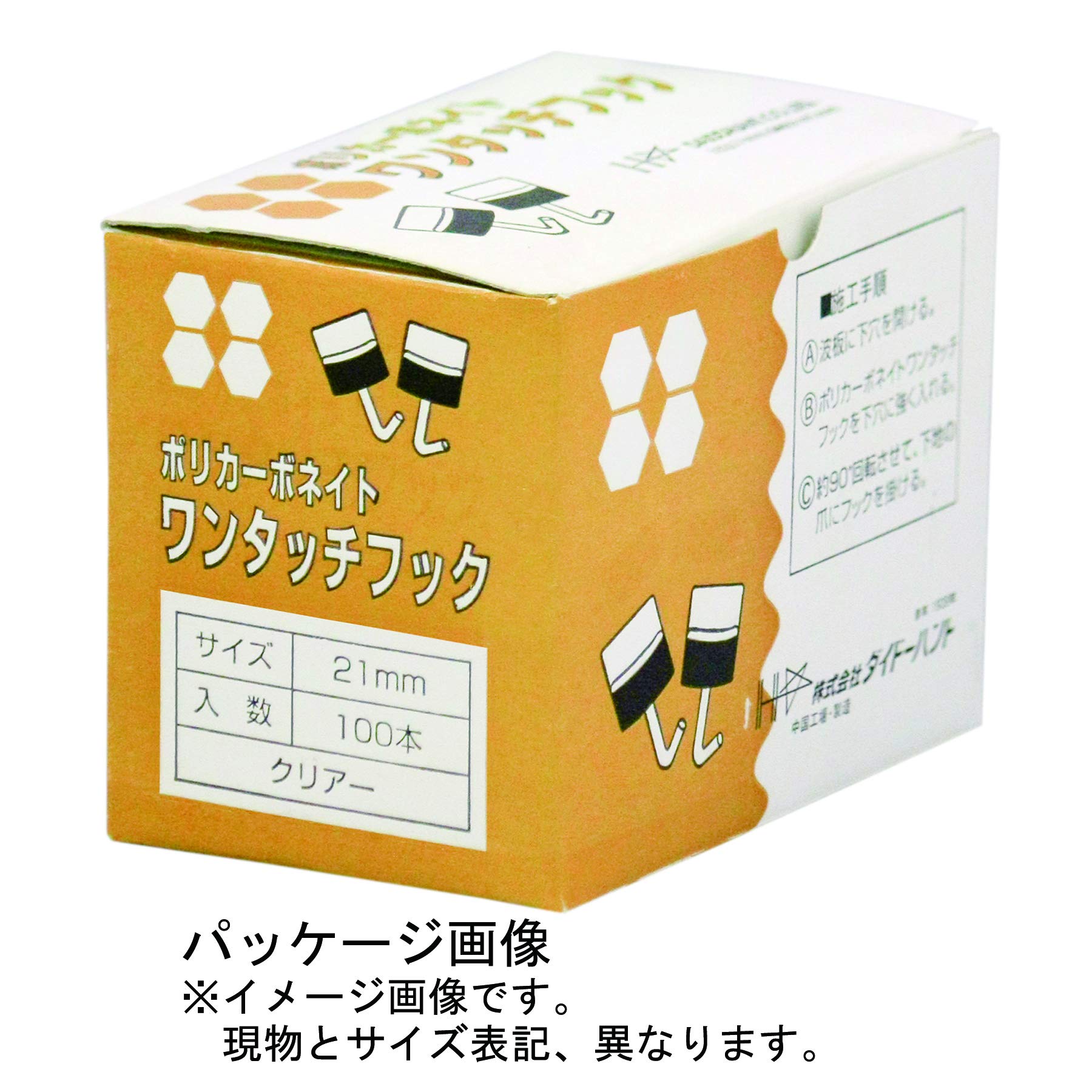 Amazon.co.jp: ダイドーハント (DAIDOHANT) (波板フック) ポリカ